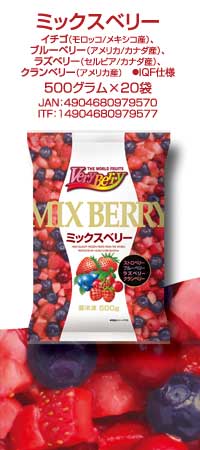 mix berry