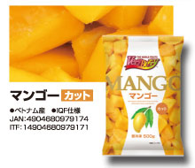 Mango