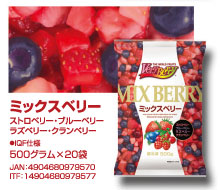 Mix Berry