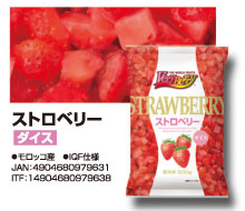 Strawberry Dice