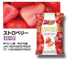 Strawberry Half