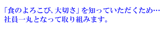 ご挨拶タイトル