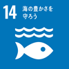 SDGs14