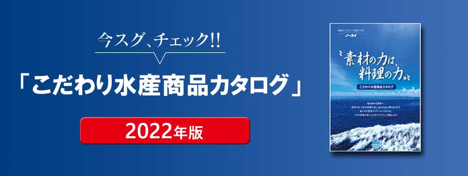 こだわり水産