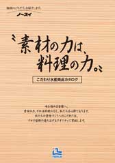 カタログ