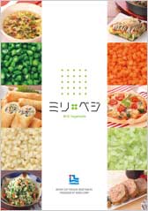 ミリベジ