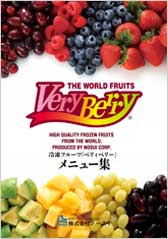 2023年版 VeryBerryメニュー集