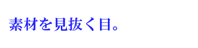 凍魚事業タイトル