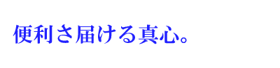 農産事業タイトル