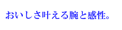 調理食品事業タイトル