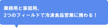 先輩社員タイトル1